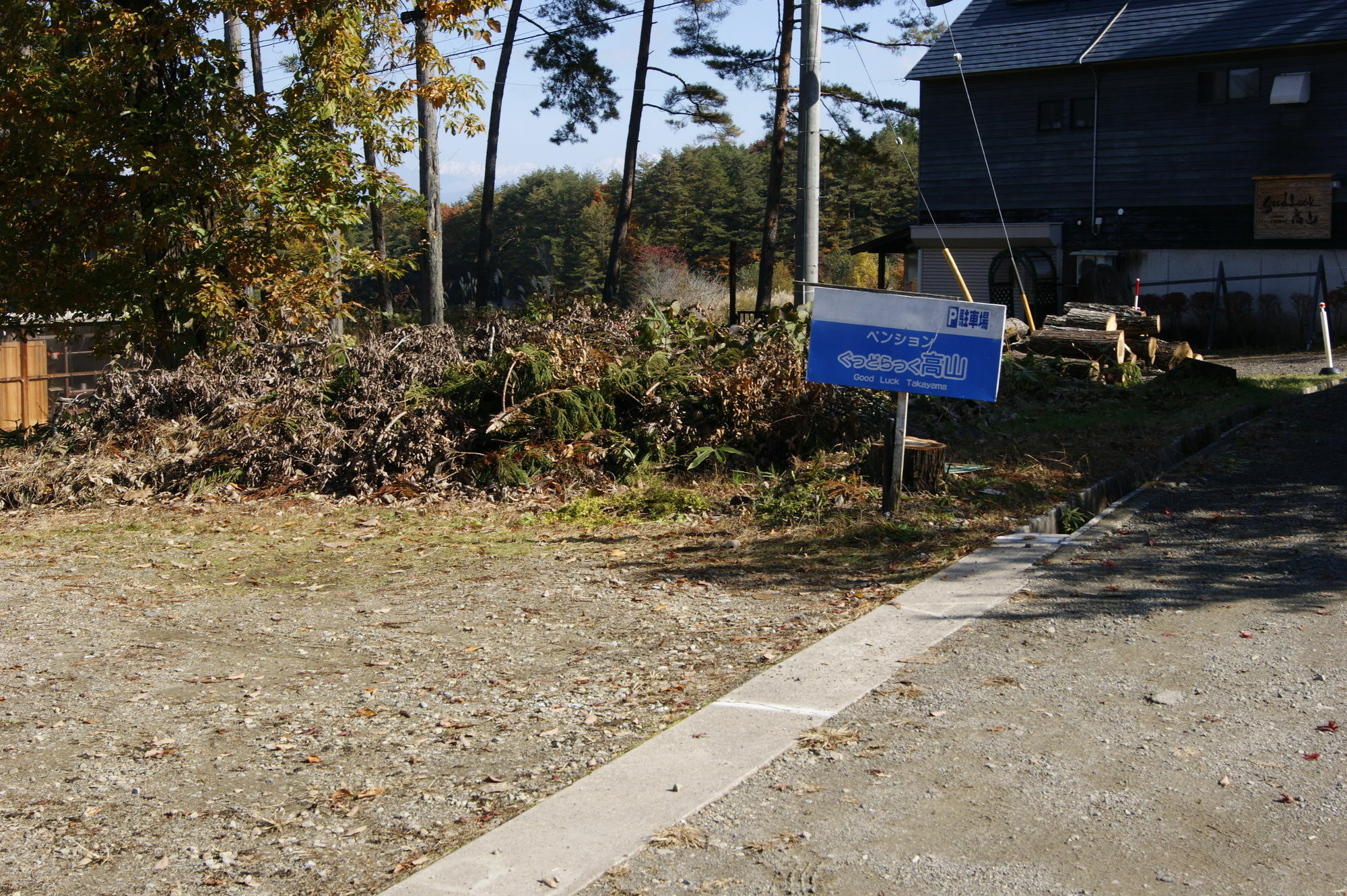 Pension Good Luck Takayama ทาคายาม่า ภายนอก รูปภาพ